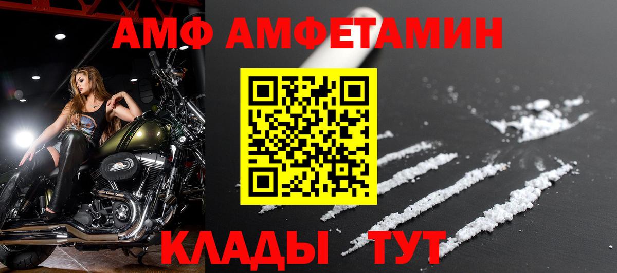 Amphetamine 98%  Вход с VPN  АМФ  Долгопрудный 