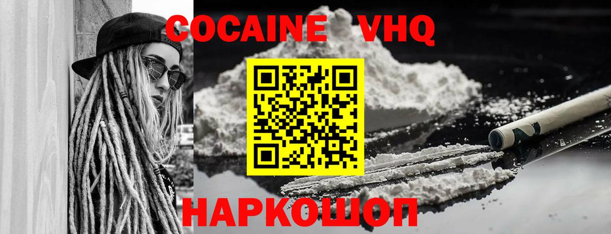 COCAIN Fish Scale Долгопрудный