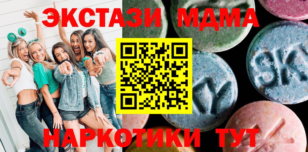 ЭКСТАЗИ XTC  Экстази таблы  наркотики  Ecstasy  Долгопрудный  Вход с VPN 