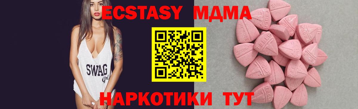 Экстази Cube Долгопрудный