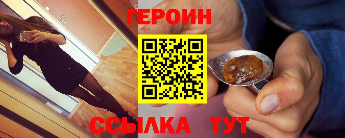 Долгопрудный  ГЕРОИН Афган  ГЕРОИН  Вход с VPN 