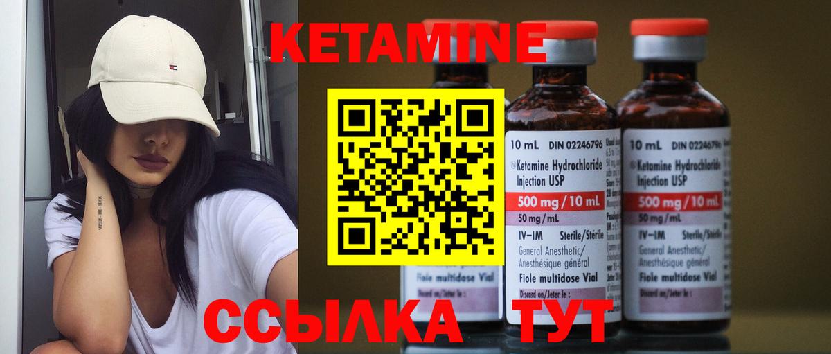 КЕТАМИН VHQ  Вход с VPN  Долгопрудный  это какой сайт  КЕТАМИН VHQ 