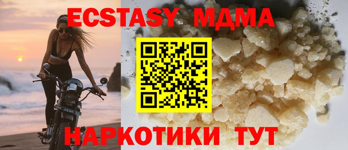 MDMA молли  Вход с VPN  МДМА  Долгопрудный  МДМА VHQ 