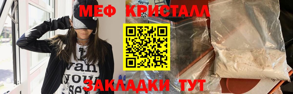 МЕФ  Мефедрон  МЯУ-МЯУ мяу мяу  Долгопрудный  Вход с VPN  Мефедрон mephedrone 