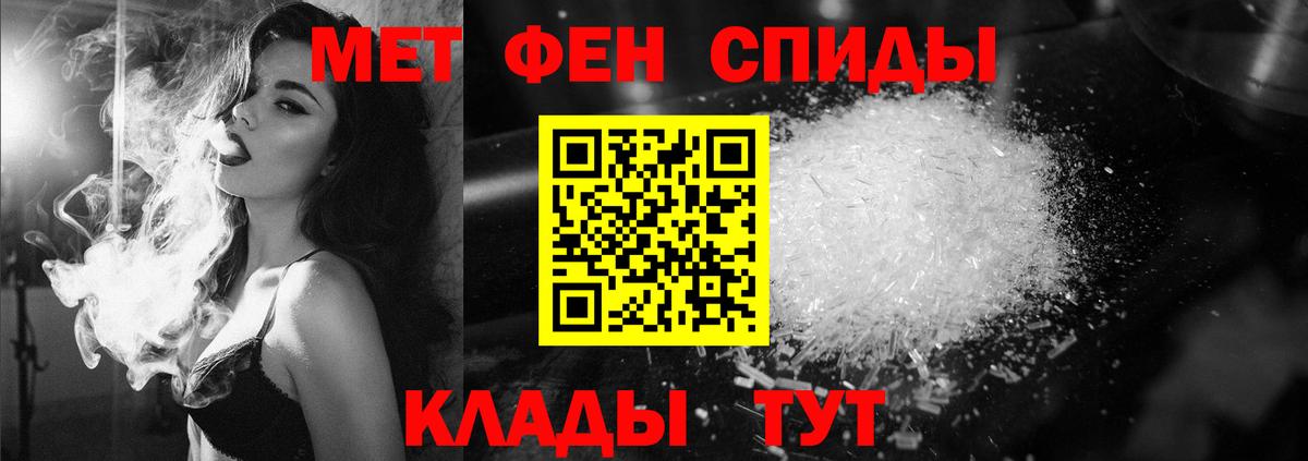 Долгопрудный  МЕТАМФЕТАМИН мет  МЕТАМФЕТАМИН  Вход с VPN  МЕТАМФЕТАМИН мет 