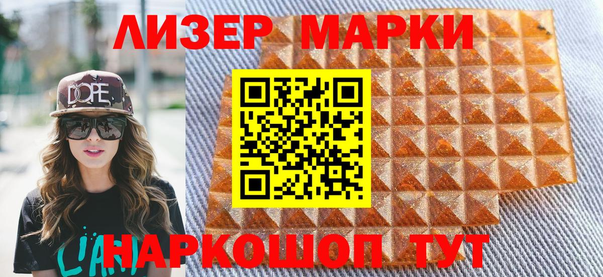 Марки N-bome 1,8мг  Вход с VPN  Марки N-bome 1,8мг  Долгопрудный 