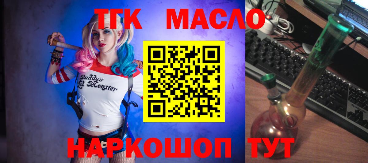 ТГК Wax  Вход с VPN  Дистиллят ТГК гашишное масло  Долгопрудный 