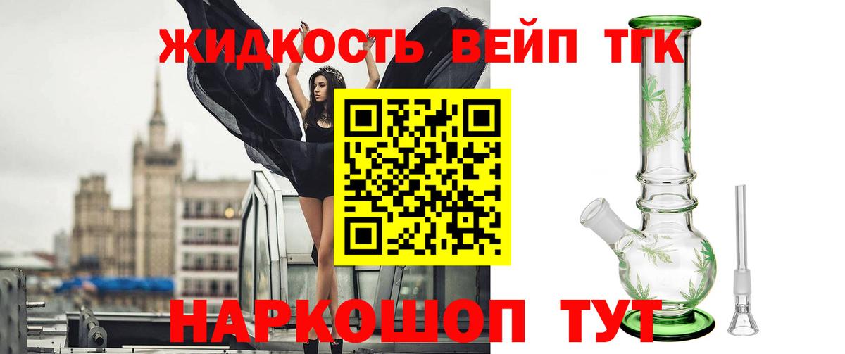 Дистиллят ТГК Wax Долгопрудный