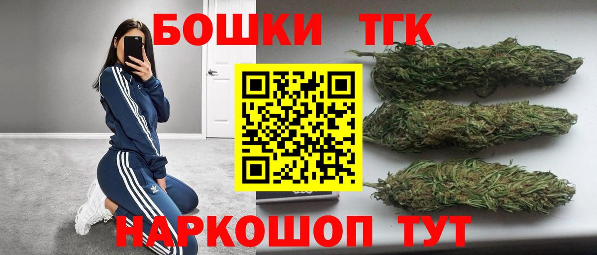 Бошки Шишки конопля Долгопрудный